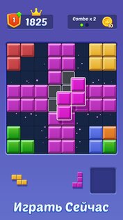 Блок Пазл: Блочная Игра 1.11.6. Скриншот 8