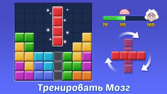 Блок Пазл: Блочная Игра 1.11.6. Скриншот 25