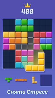 Блок Пазл: Блочная Игра 1.11.6. Скриншот 31