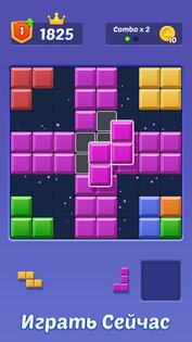 Блок Пазл: Блочная Игра 1.11.6. Скриншот 32