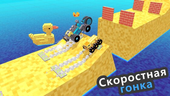Craftify Car 2.0.23. Скриншот 24