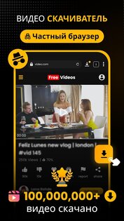 Download Hub – загрузчик видео 7.0.7. Скриншот 1