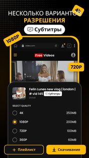 Download Hub – загрузчик видео 7.0.7. Скриншот 2