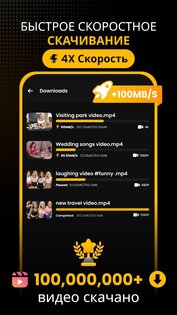 Download Hub – загрузчик видео 7.0.7. Скриншот 4