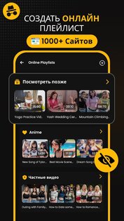 Download Hub – загрузчик видео 7.0.7. Скриншот 5