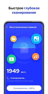 Восстановление файла - All Recovery 1.4.3.1. Скриншот 2