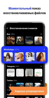 Восстановление файла - All Recovery 1.4.3.1. Скриншот 3