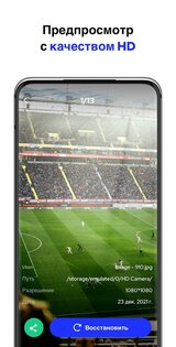Восстановление файла - All Recovery 1.4.3.1. Скриншот 6