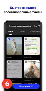 Восстановление файла - All Recovery 1.4.3.1. Скриншот 8