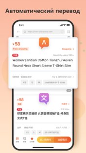 Помощник для Таобао 2.3.1. Скриншот 1