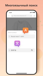 Помощник для Таобао 2.3.1. Скриншот 8