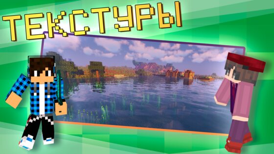 Моды на Майнкрафт ПЕ: Мастер 4.1.0. Скриншот 15