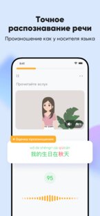 SuperChinese – учим китайский 6.6.3. Скриншот 5
