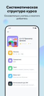 SuperChinese – учим китайский 6.6.3. Скриншот 8