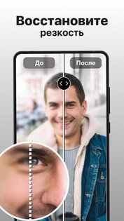 PhotoBoost: AI Улучшитель Фото 1.1.69. Скриншот 11