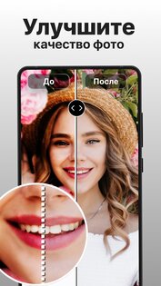 PhotoBoost: AI Улучшитель Фото 1.1.69. Скриншот 12