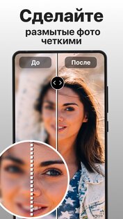PhotoBoost: AI Улучшитель Фото 1.1.69. Скриншот 17