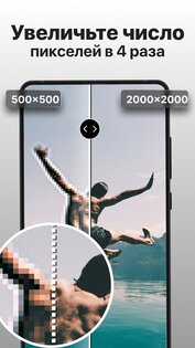 PhotoBoost: AI Улучшитель Фото 1.1.69. Скриншот 22