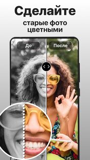 PhotoBoost: AI Улучшитель Фото 1.1.69. Скриншот 26
