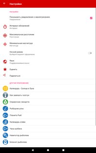 Землетрясения 3.8.60. Скриншот 17