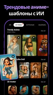 Collart AI 3.2.3. Скриншот 7
