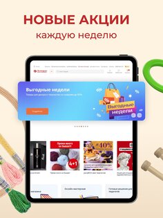 Леонардо: Хобби гипермаркет 4.2.7. Скриншот 10