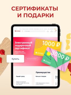 Леонардо: Хобби гипермаркет 4.2.7. Скриншот 12