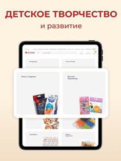 Леонардо: Хобби гипермаркет 4.2.7. Скриншот 15