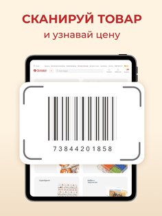 Леонардо: Хобби гипермаркет 4.2.7. Скриншот 16