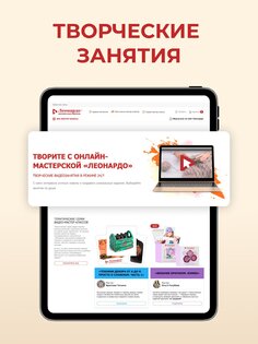 Леонардо: Хобби гипермаркет 4.2.7. Скриншот 21