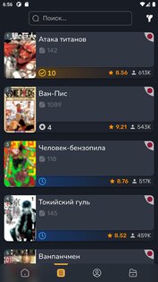 MangaNet – Читай Мангу 1.3.1. Скриншот 4