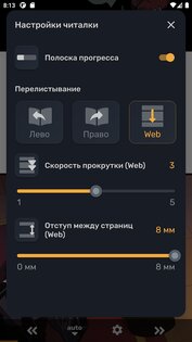 MangaNet – Читай Мангу 1.3.1. Скриншот 6