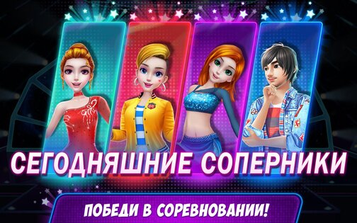 Звезда акробатики 1.3.0. Скриншот 4