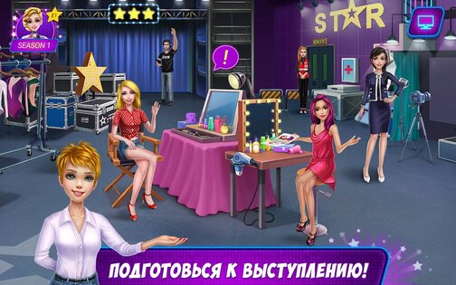Звезда акробатики 1.3.0. Скриншот 12