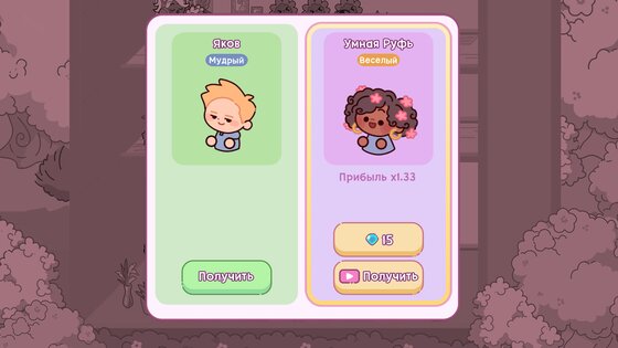 Очаровательный сад 1.4.1. Скриншот 14