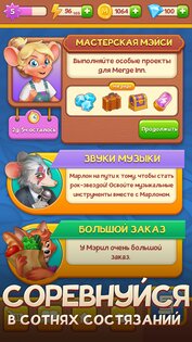 Merge Inn 7.17. Скриншот 7
