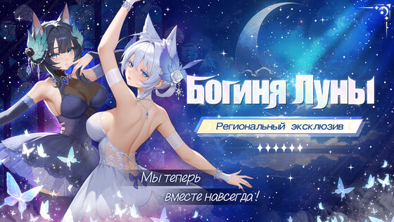 Luna Fantasy 1.0.17. Скриншот 1