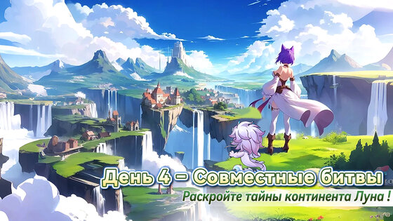 Luna Fantasy 1.0.17. Скриншот 5