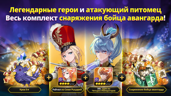 Seven Knights Re: BIRTH 1.11.15. Скриншот 10