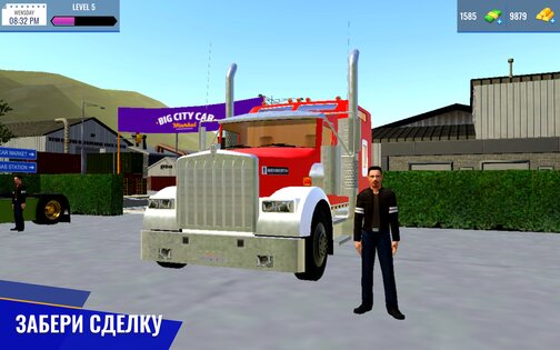 Truck Sales Simulator 0.4.4. Скриншот 24