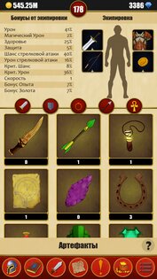 Infinite Dungeons 0.3.8. Скриншот 18