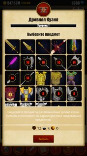 Infinite Dungeons 0.3.8. Скриншот 23