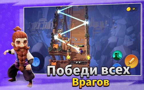Loot Heroes 1.18.1. Скриншот 6