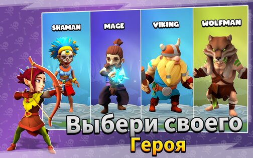 Loot Heroes 1.18.1. Скриншот 7