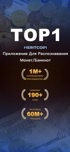 HeritCoin 4.0.1. Скриншот 1