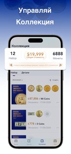 HeritCoin 4.0.1. Скриншот 5