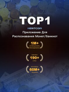 HeritCoin 4.0.1. Скриншот 6