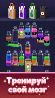 Water Match 1.22.0. Скриншот 5