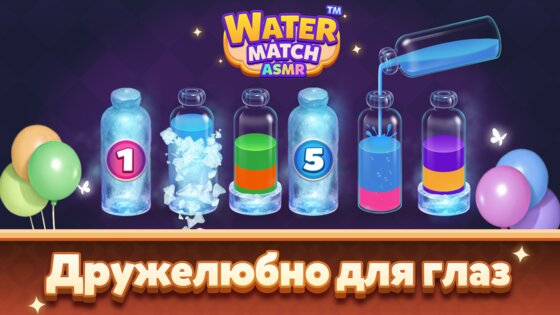 Water Match 1.22.0. Скриншот 7