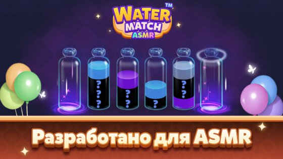 Water Match 1.22.0. Скриншот 9